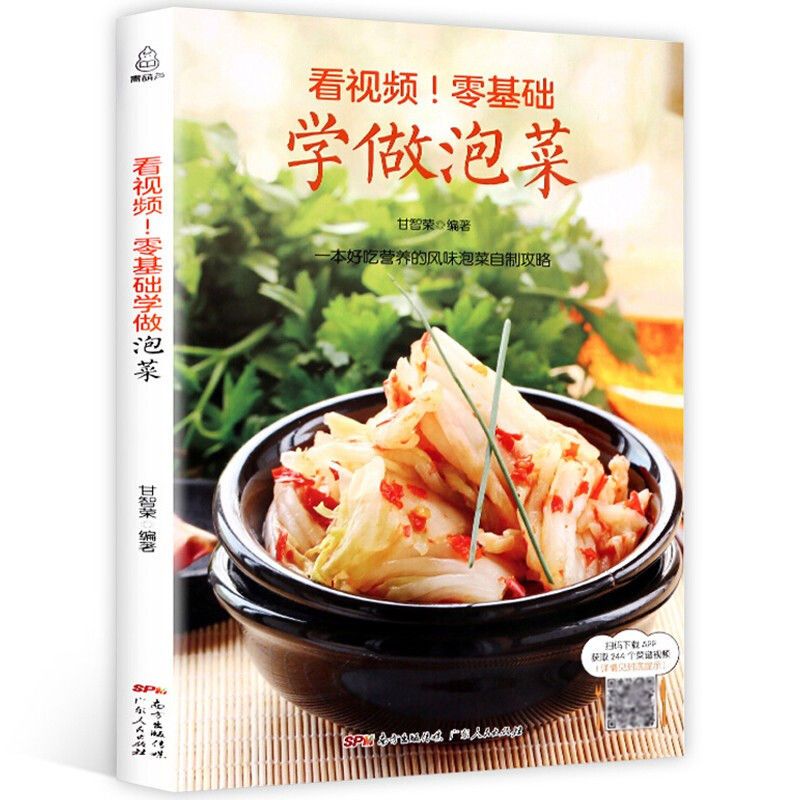 Food Snacks Recipes - キムチを作るためのゼロから始める基礎学習、韓国料理の本、韓国料理、様々なレシピ、スナックのチュートリアル、本