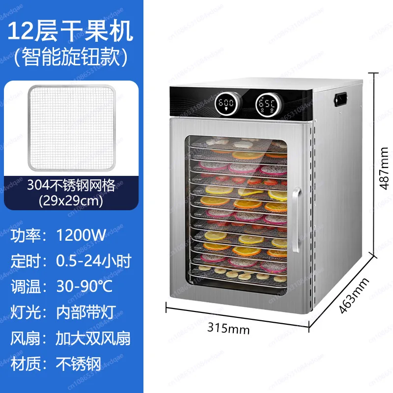 12層乾燥機 家庭用ペットスナック 果物と野菜の食品レシピ  - Food Snacks Recipes のレビューと価格