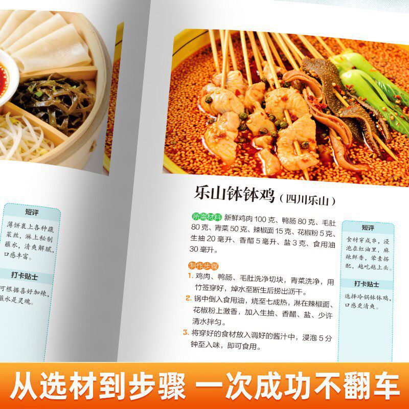 DIY屋台料理クックブック：初心者向け簡単レシピ |   自 - Food Snacks Recipes のレビューと価格