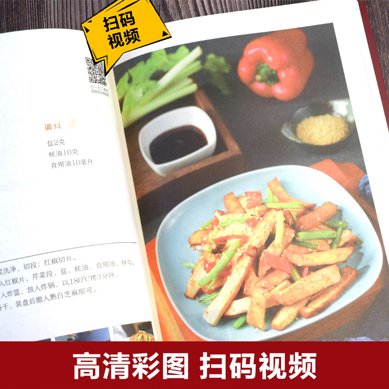 エアフライヤーの創作レシピ、ゼロベースの自家製屋台料理完全ガ - Food Snacks Recipes のレビューと価格