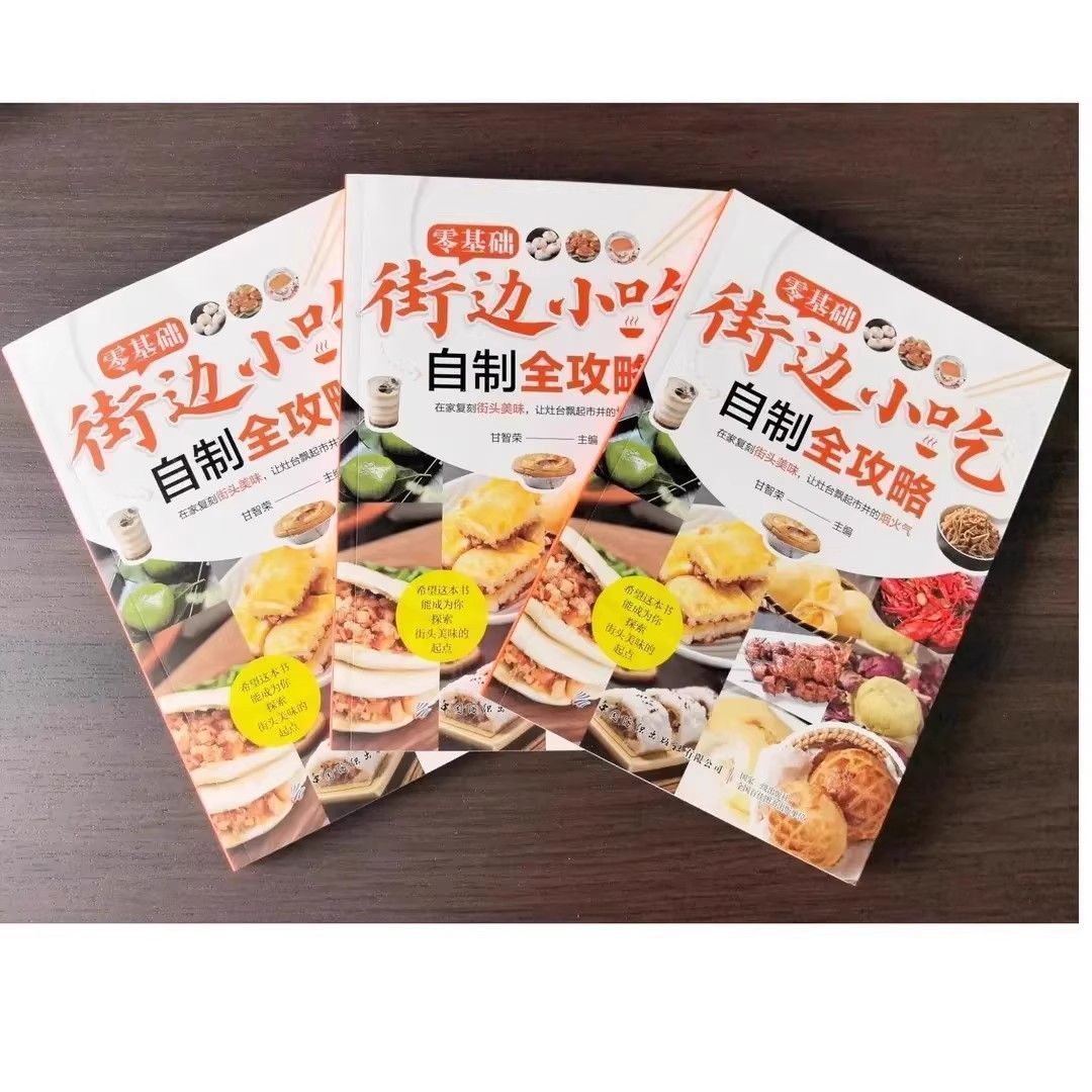 ゼロベーシック ストリートスナック 自家製 フルレイダーズ  - Food Snacks Recipes のレビューと価格