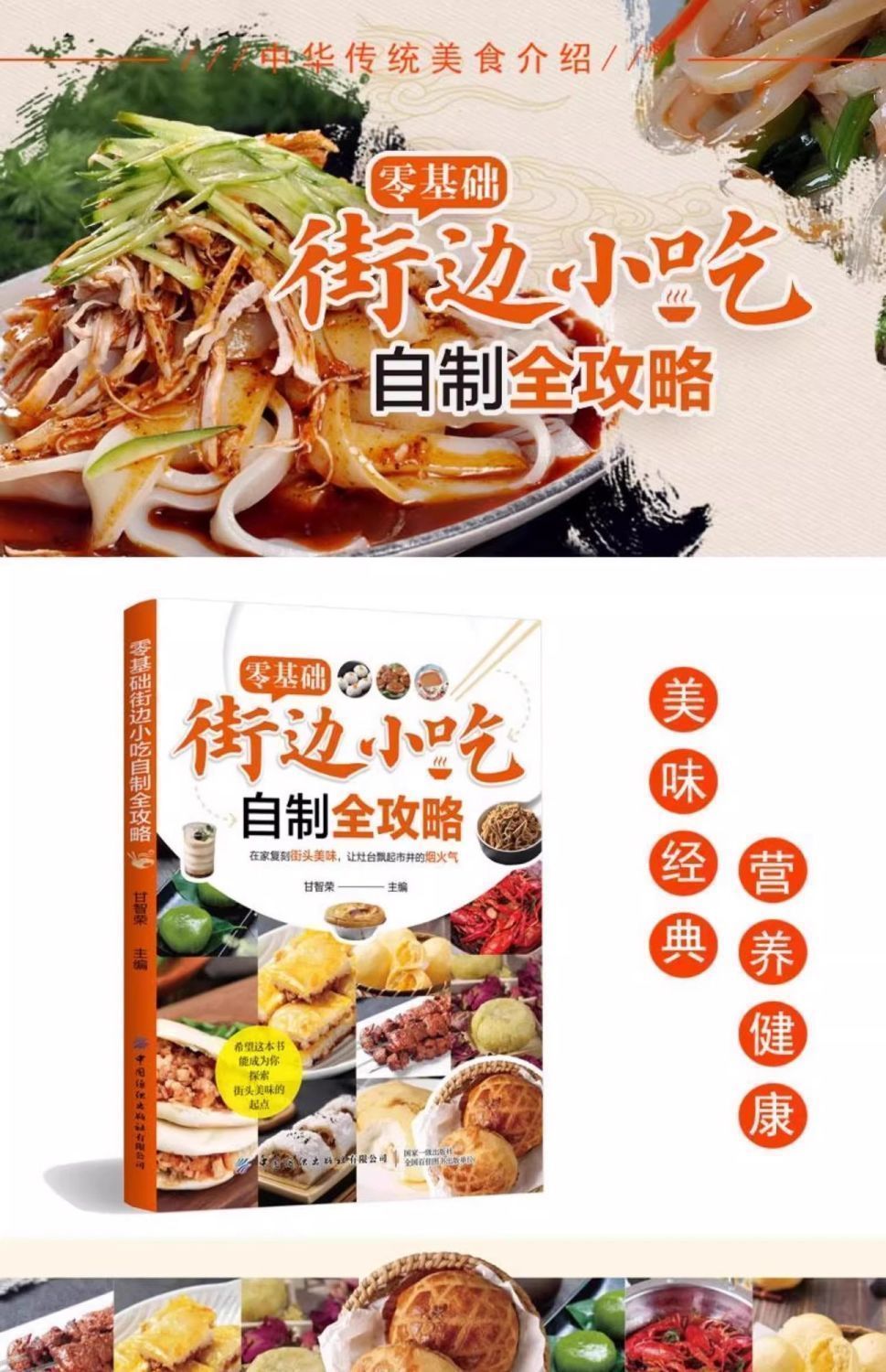 ゼロベーシック ストリートスナック 自家製 フルレイダーズ  - Food Snacks Recipes のレビューと価格