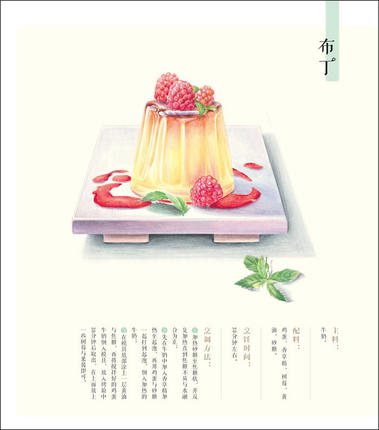 中国鉛筆描画ブックおいしい食品色鉛筆画教科書学生チュートリア - Food Snacks Coloring Book のレビューと価格