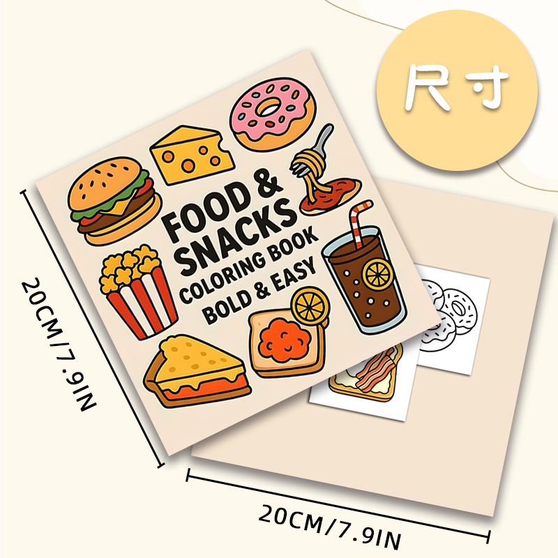厚手の食品＆スナックをテーマにした塗り絵ブック、滲み防止スト - Food Snacks Coloring Book のレビューと価格